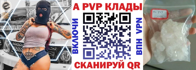 дарнет шоп  Железногорск  А ПВП VHQ 