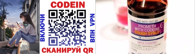 блэк спрут вход  Железногорск  Codein напиток Lean (лин) 