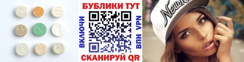 ЭКСТАЗИ таблы  Железногорск 