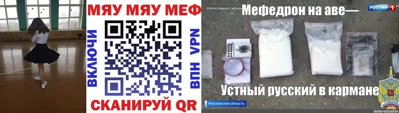 Меф 4 MMC  Железногорск 
