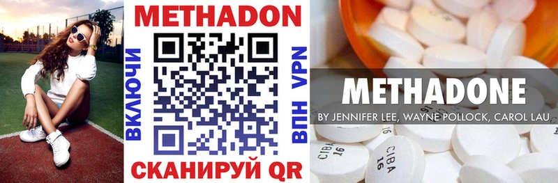 МЕТАДОН VHQ Железногорск